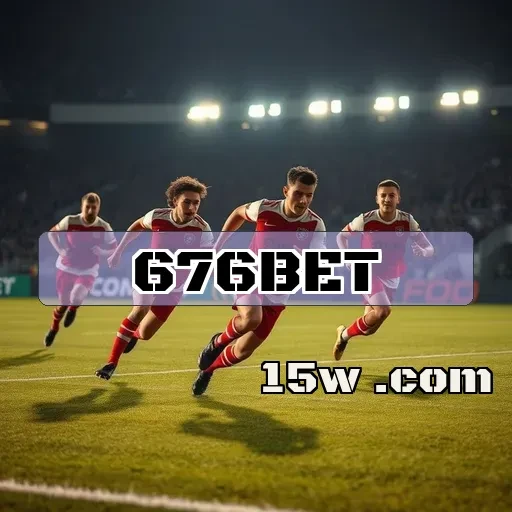 676bet: A Diversidade em Métodos de Pagamento que Encanta Jogadores